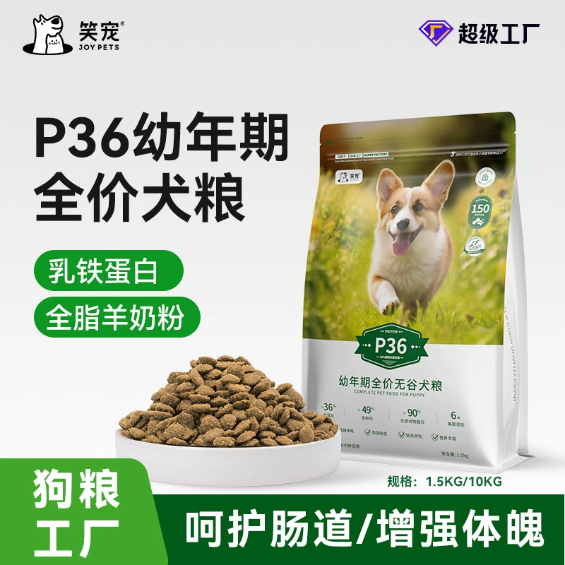 Корм для собак Оптовая продажа корм для щенков