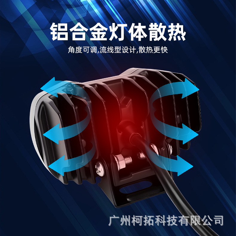 Cross-border motorcycle and car colorful LED spotlights, white and yellow flashing, integrated far and near lighting, external front headlights