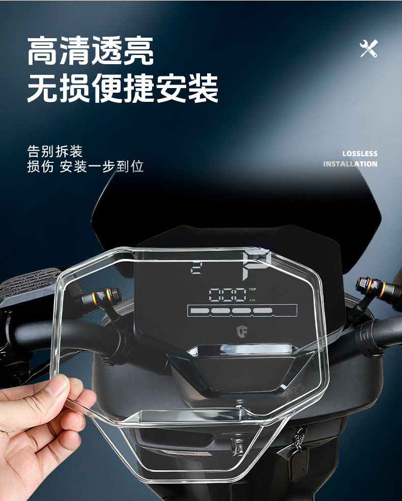 Suitable for Tailin Tantu electric vehicle waterproof instrument case screen control panel protective cover modification accessories, high-definition and transparent
