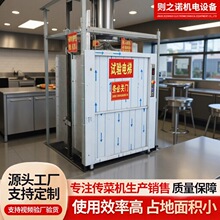 定制大容量传菜电梯酒店餐厅传菜升降机别墅家用小型送饭 传菜机