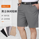 中老年夏季西装短裤男 宽松休闲纯色中年男裤直筒休闲裤薄款
