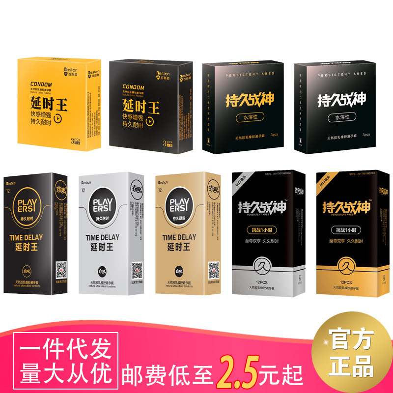Player Bess Shield Lasting Ares Delayor Condom 12 Adult Sex Products Adult Family Planning Condom Player Bess Shield Lasting Ares Delayor Condom 12 Adult Sex Products Adult Family Planning Condom