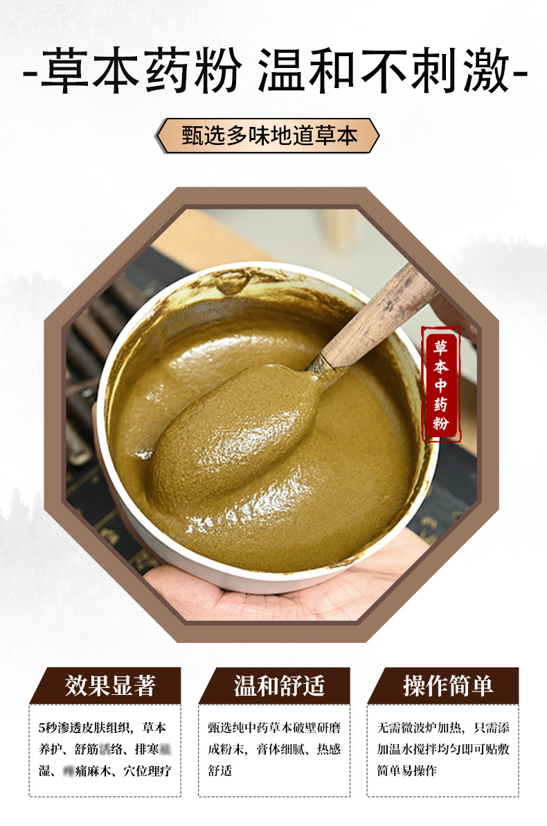 Herbal Pain Relief Powder Tou Gu Fen External Use Hot Compress Blend for Waist Care 50g Bag quality and texture