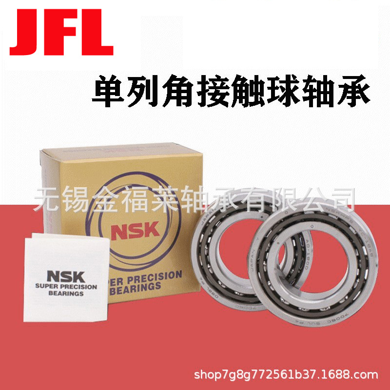 高速机床主轴 55BNR10HTYNDUELP4Y 滚珠丝杠轴承 现货销售