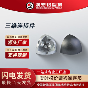 ���S�Ǽ�3030/4040/4545�X�Ͳ������B�Ӽ���ͨ���^CNC���I�ߏ���