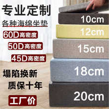沙发垫子海绵座垫增高换鞋凳坐垫椅子垫高密度加厚加硬屁垫榻榻米