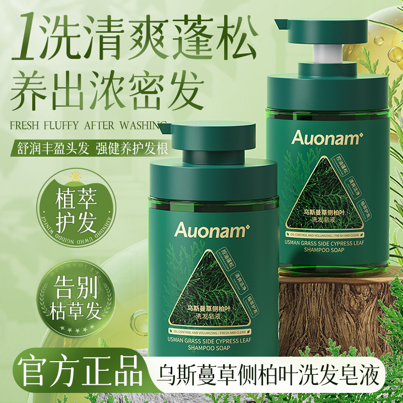 Auonam Usman grasa lateral jabon de champú, extracto de hierbas, esencia natural, jabon de champú antiprurito, fabricante