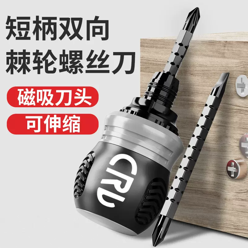 棘轮螺丝刀套装手机维修工具笔记本清灰十一字三角梅花多功能起子