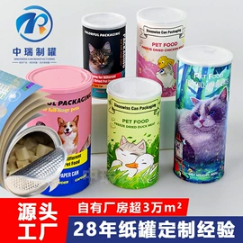 纸罐;纸筒、纸管