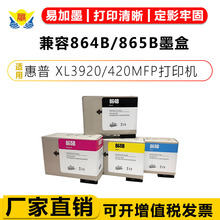 ���A���m�û���864B/865Bī�д�ӡ�CHPXL3920 4200MFP��оƬī��