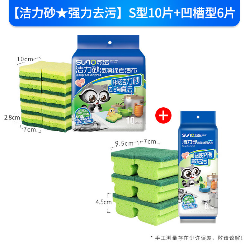 [강력한 오염제거 지엘리샌드] 미역 스펀지 10개 + 홈타입 6개 ★