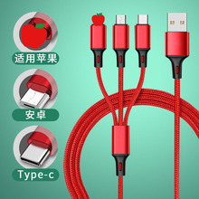 加长3米尼龙编织快充三合一数据线适用苹果安卓Typec一拖三充电线