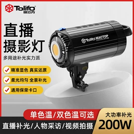 摄影摄像灯具;补光灯;闪光灯