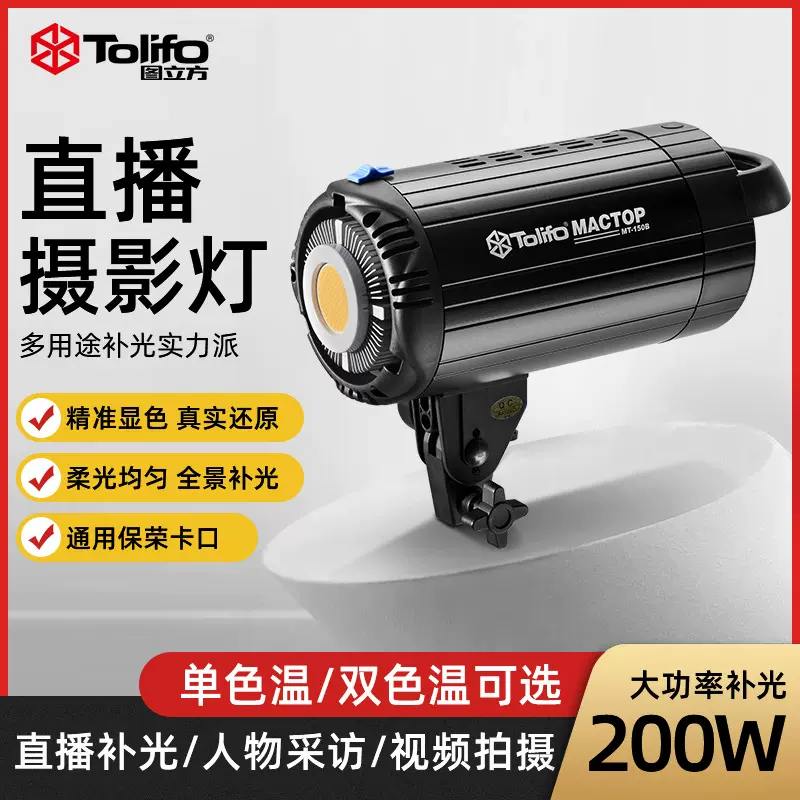 直播补光灯批发室内拍照灯柔光灯拍摄灯发丝灯直播灯摄影灯闪光灯