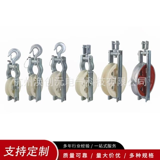 定制小直径导线放线滑车 尼龙轮铝轮包胶滑轮单轮三轮
