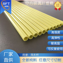 彩色玻纤杆 风车支撑杆 玻璃纤维实心棒 玩具配件支架杆玩具拱门