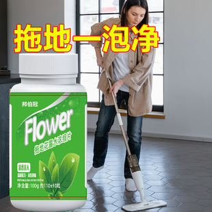 Highly Concentrated and Powerful Floor Mopping Special Toilet Water Effervescent Tablets to Prevent Mosquitoes, Household Dormitories, Hotels and Hotel Repellent Tablets