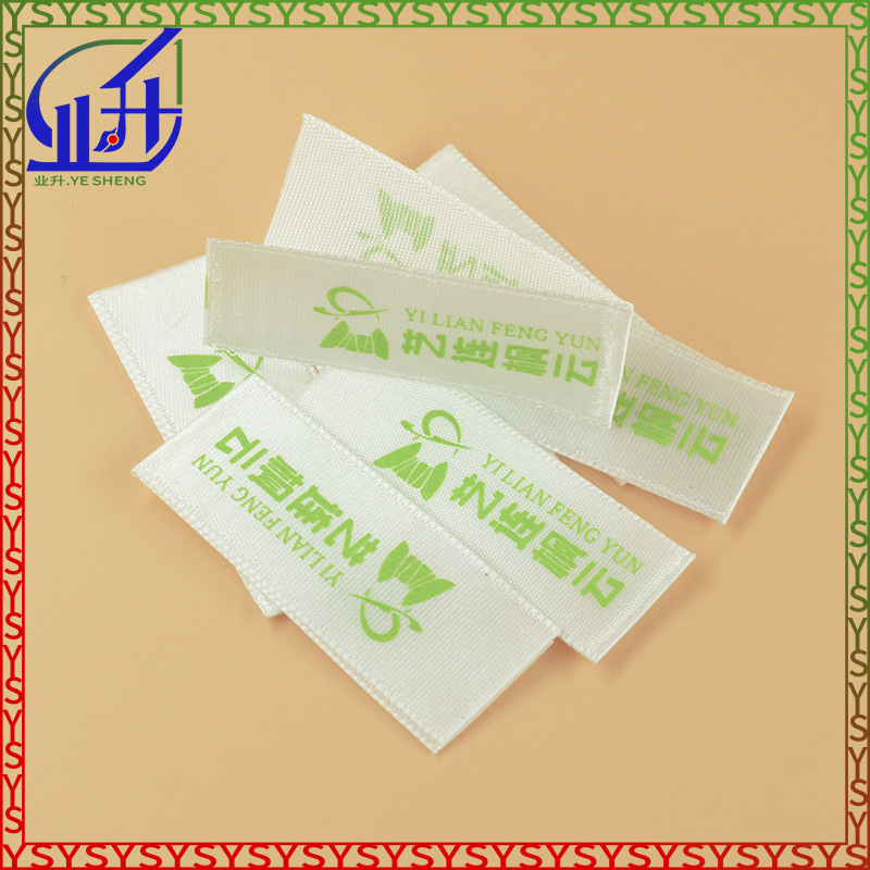 业升制品服装主唛衣领贴标对折小标T恤标签衣服布标对折免费设计