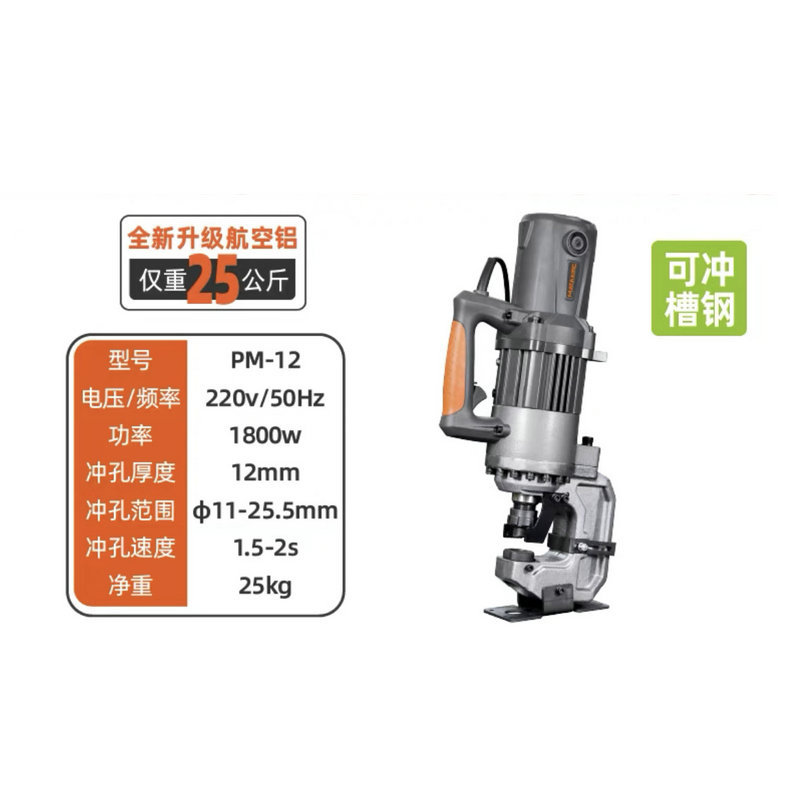 Lianfeng máquina de perforación hidráulica eléctrica fortalecer la fábrica de acero H acero C canal de acero perforación eléctrica artefacto de apertura fotovoltaico