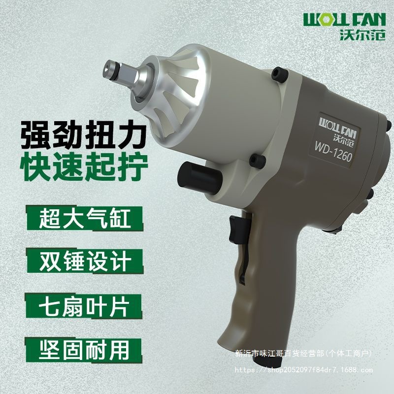 气动风炮扳手工业级大扭力汽修轮胎拆卸安装工具1/2棘轮扳手套装