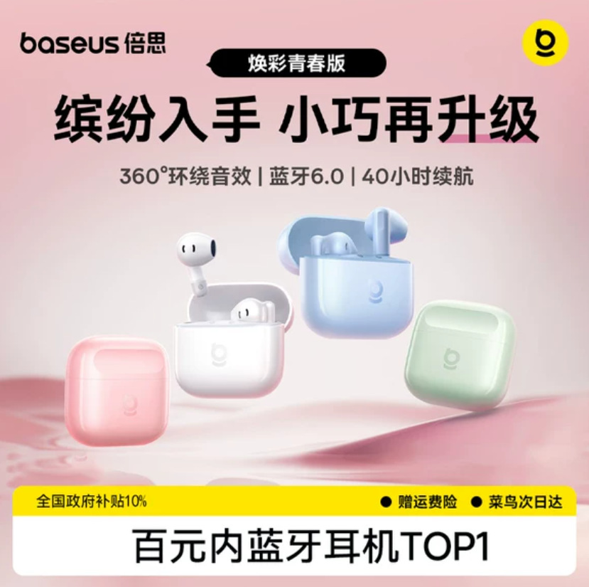 Baseus new model earphones BS2 Lite Bluetooth earphones 2026 wireless semi-in-ear long battery life compact portable earphones