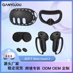 Meta Quest3 シリコン保護カバー スマートスーツホスト 5点セット VRアクセサリー メーカー供給に適しています。