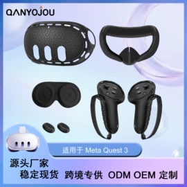 智能设备配件;游戏机保护壳;游戏机配件