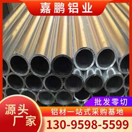 6063铝管6063-t6铝合金空心圆管6063-T5铝管材规格齐全任意零切