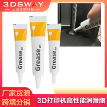 3d打印配件工具拓竹a1 p1s润滑脂轴承导轨丝杆工业保养润滑油