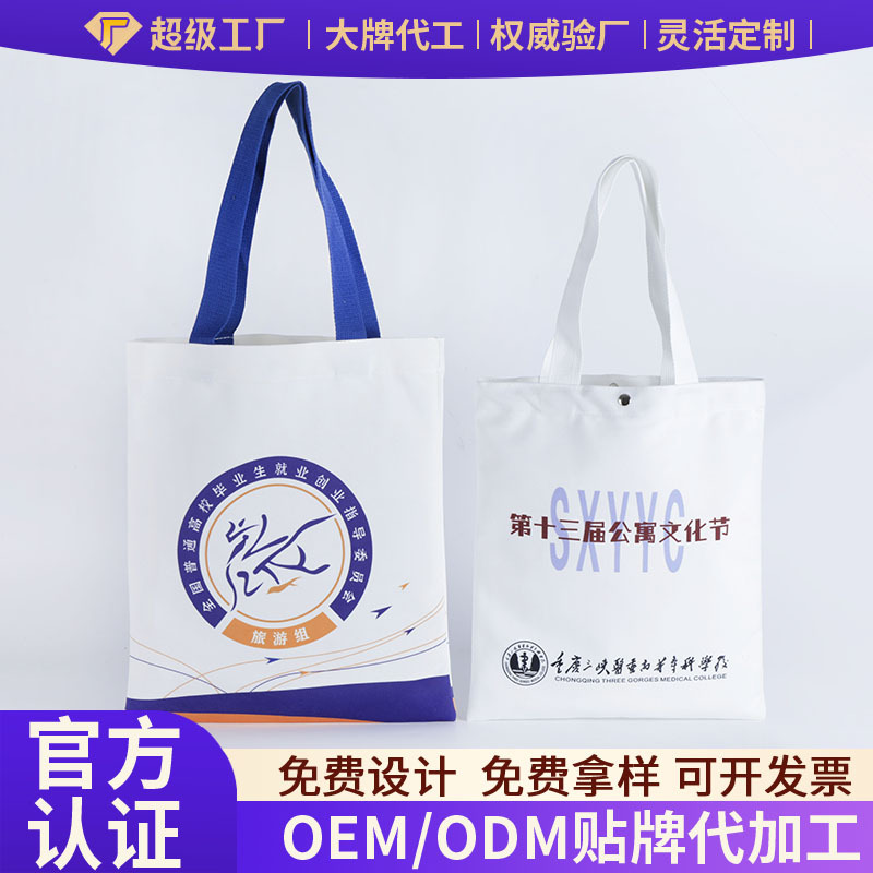 Bolsa de lona personalizada impresión de transferencia térmica simple bolsas de moda impresión en color logotipo bolsas de hombro de estudiantes personalizadas