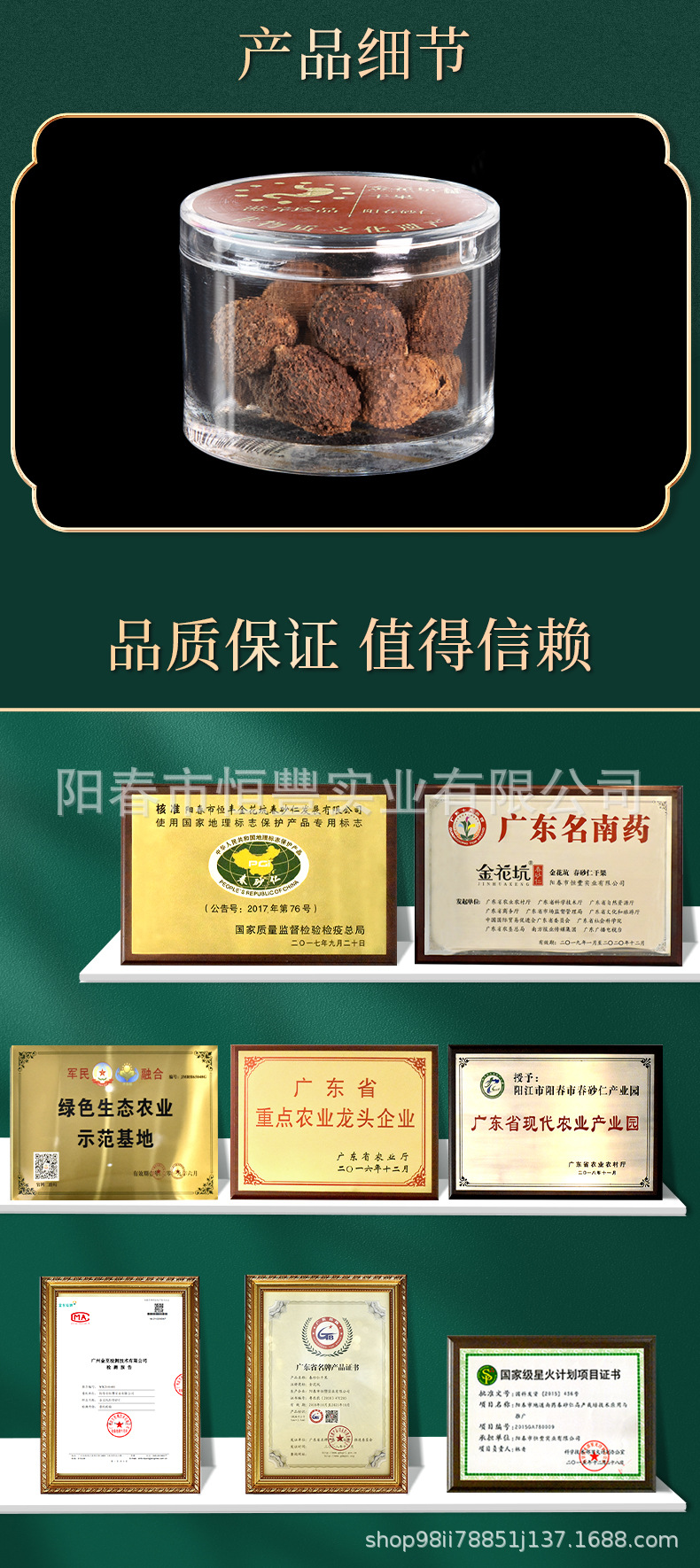 Jinhua Pit Spring Amomum 9g Dried Sha Ren Fruit Traditional Chinese Herb specifications