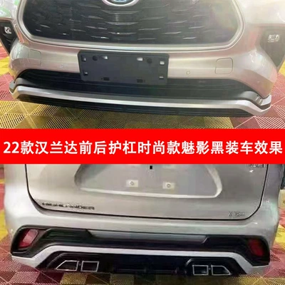 rear bumper 22 Highlander front – Bumper