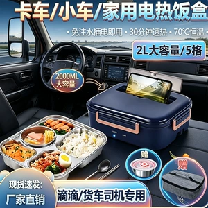 2L CAR Electric Lunch Box 12V24V может быть подключена в отопление офисных работников бесплатный портативный горшок портативный горшок с горячим рисом.