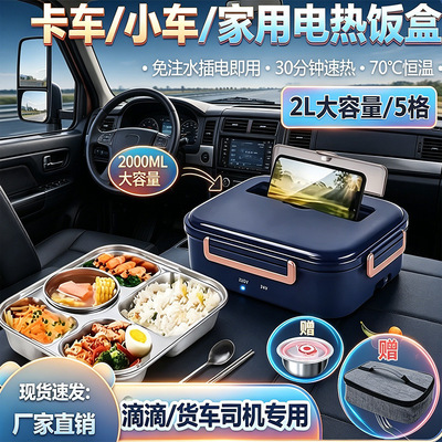 2L CAR Electric Lunch Box 12V24V может быть подключена в отопление офисных работников бесплатный портативный горшок портативный горшок с горячим рисом.