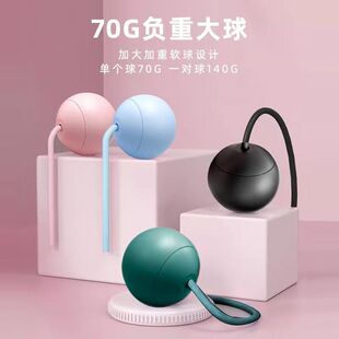 [Special big ball accessories for cordless rope skipping] cordless rope skipping weight-bearing ball fitness weight loss sports bold big ball