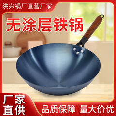 焼き青無コーティング鉄鍋家庭用粘着鍋旧式炒め料理鍋丸底鍋ガスコンロ専用鉄鍋