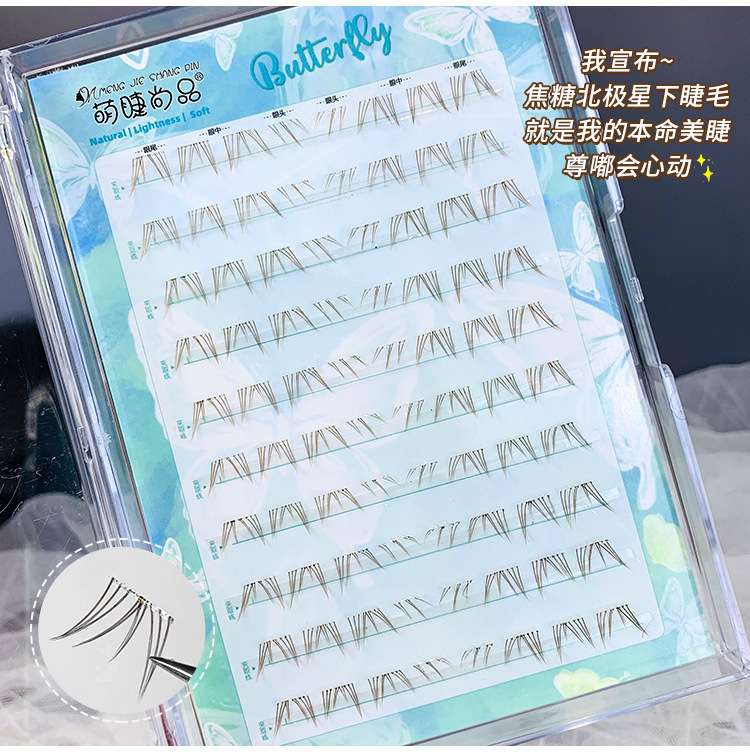 Mengjie Shangpin large-capacity color brown glue-free caramel Polaris Brown single-cluster segmented photogenic false eyelashes undefined