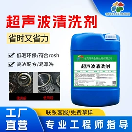 金属清洗剂;其他工业用清洗剂;油污清洁剂