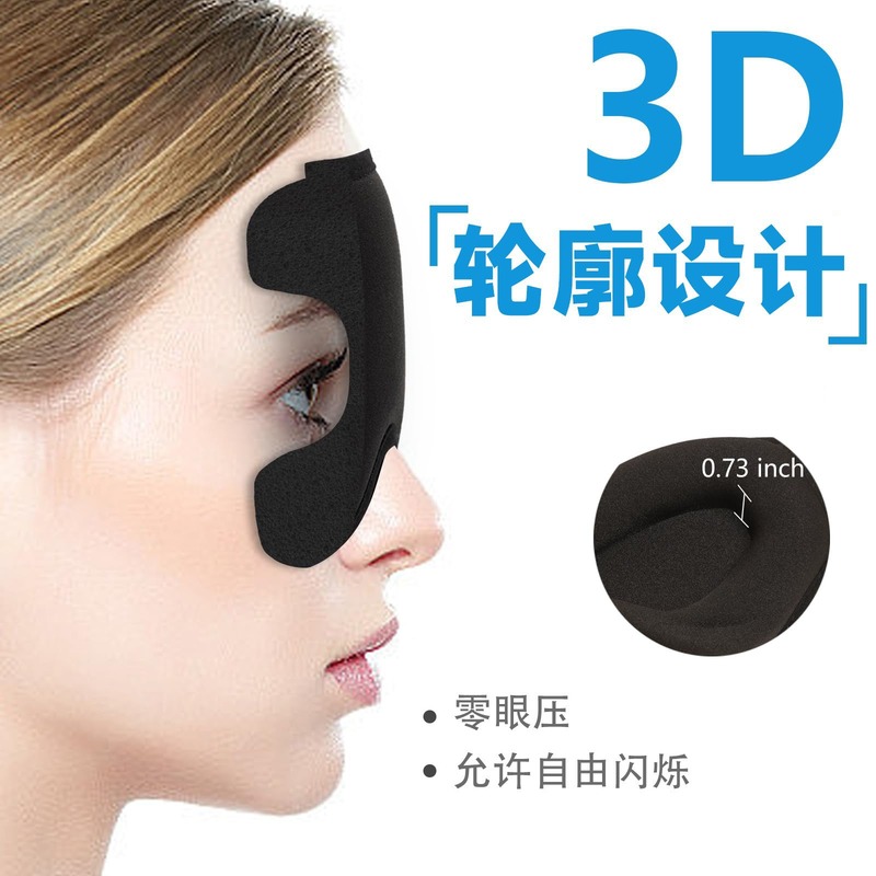 国境を越えたスポット3D立体アイマスク、低反発アイマスク、旅行用昼寝アイマスク、遮光アイマスク、睡眠専用|undefined
