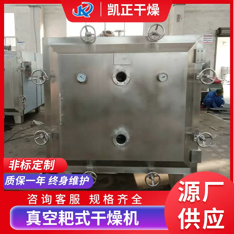 供应蒸汽加热方形真空干燥机 果胶烘干静态方型真空干燥机