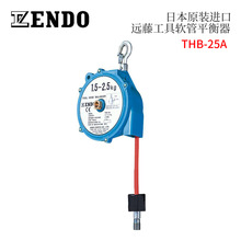 全新日本进口ENDO远藤THB-15A THB-25A THB-35A50A 65A弹簧平衡器
