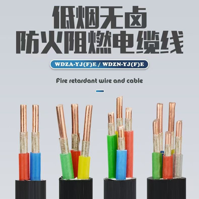National Standard Pure Copper Wdz-Yjy Low-Smoke Halogen-Free Flame-Retardant Fire-Resistant 2 3 4 5 Core 2.5 4 6 10 Square Cable