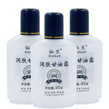 【买1送1】仙兰美国甘油保湿补水润肤护手霜防干裂干燥秋冬护理