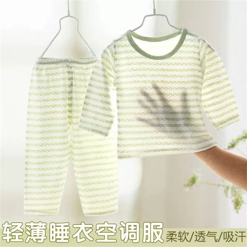 Детская одежда с кондиционером, тонкие летние детские хлопковые дышащие пижамы для мальчиков и девочек, брюки с длинными рукавами, костюм, домашняя одежда