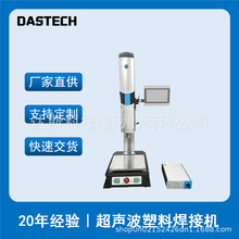 超声波焊接机全伺服高精度距离检测压力反馈超音波塑料焊接设备