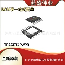 TI����Ԫ����TPS23751PWPR��Դ����TPS23751��̫������IC����оƬ