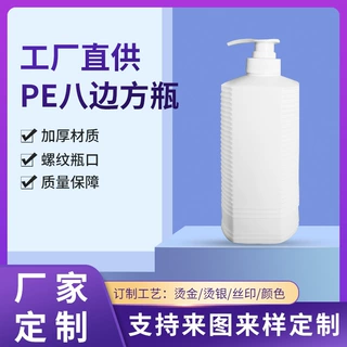 定制加工塑料瓶沐浴露瓶护发素瓶美容院理发店分装瓶方形洗发水瓶