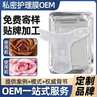 Private T-Film Live Broadcast Female Vulva Care Film Private Parts Pink and Melanin Removal Private Film Cross-Border Gynecological Gel