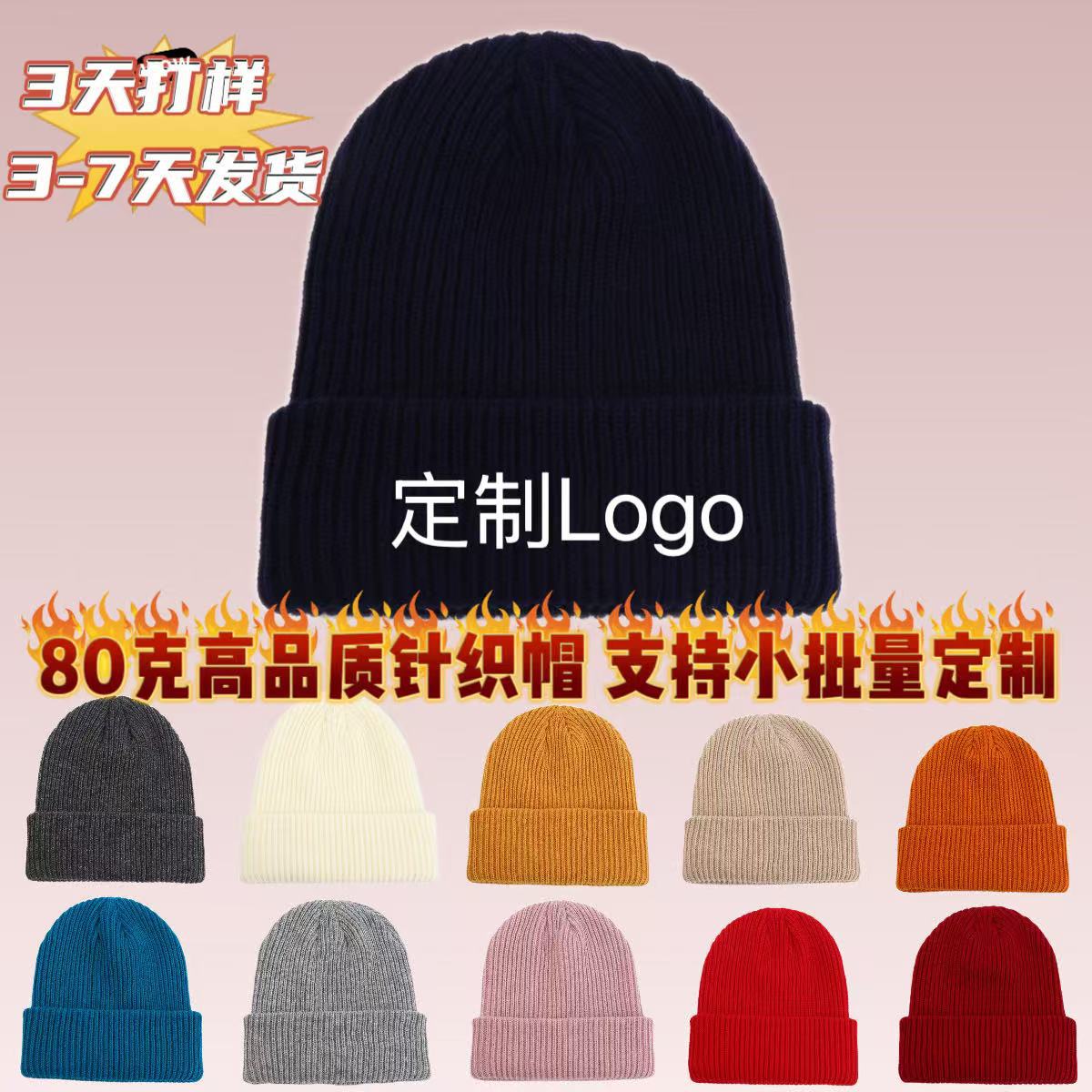 新款毛线帽女韩版地主帽男瓜皮帽欧美新款针织帽保暖套头帽定制