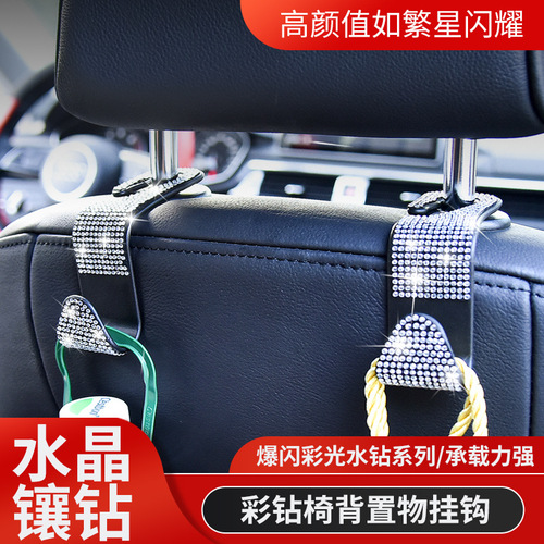 Car seat back hot drill hook hidden car seat back in-car creative car multifunctional seat hook bag